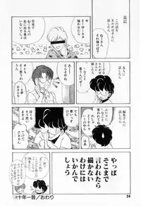 [Tekkannon Chiya] Yorimeki Chiya-chan | The Best Selection by Chiya