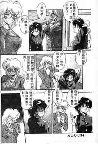 [Hindenburg] Oshiete Oneesama [Chinese]