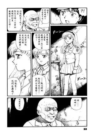 Watashi wa mezameteiru toki, yume wo miru I Dream but Am Awake|我醒仍夢