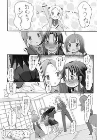 (C94) [Netekuras (Lolisin)] Ai-chan no Omorashi Ippun Shougi! (Ryuuou no Oshigoto!)
