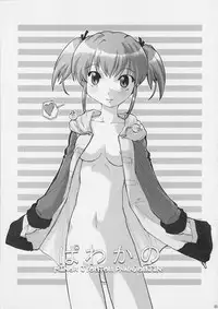 [MIZUIROLIME] PA-WA-KA-NO (Jikkyou Pawapuro Yakyuu)