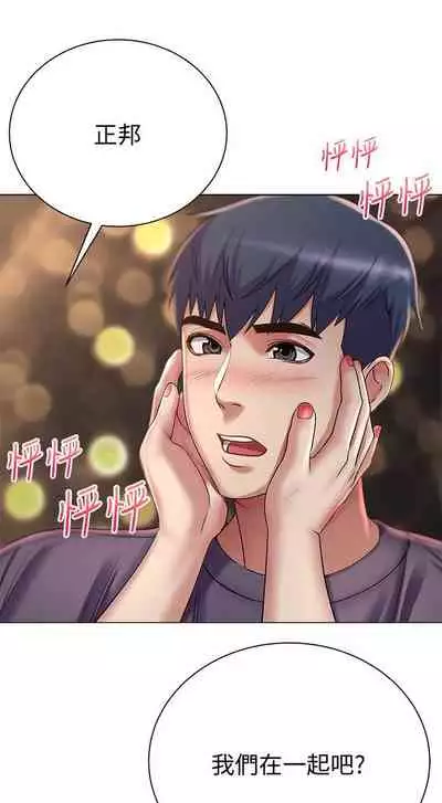 [週三] [北鼻 & 逃兵] 超市的漂亮姐姐 1-47 官方中文（連載中）