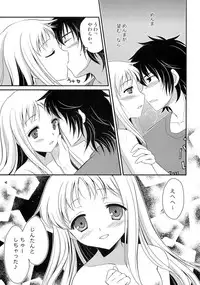 (C80) [AION (Amou Mari)] Negai Kanaeba (Ano Hi Mita Hana no Namae wo Bokutachi wa Mada Shiranai.)