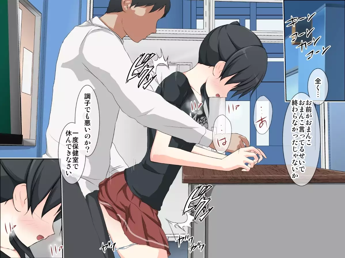 学校性育~完全版~