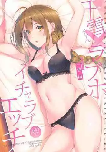 デリヘル初日~お嬢様 宮下さん~