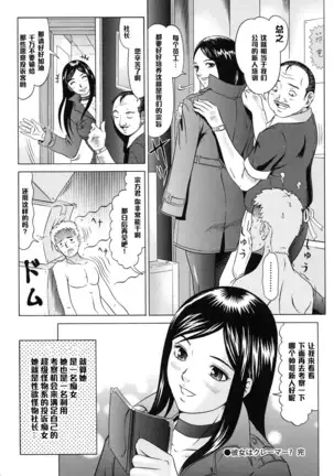 痴女はクレーマー？（Chinese）