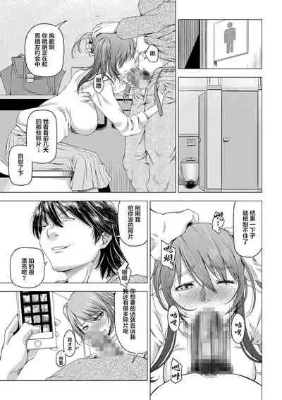 [DASHIMAKITAMAGO] Daigaku Shingaku de Issho ni Joukyou shita Kanojo ga Circle no Senpai ni Netorare Ochiru made -Kobamenai Kairaku Hen- [Chinese]