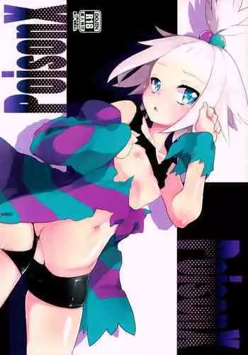 (C83) [Tenkirin (Kanroame)] PoisonX (Pokmon) [English] =White Symphony=