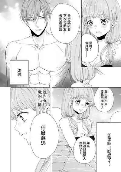 osananajimi ni mizugi de dakitsuite! Ryo omoi ko tchi wa kaikan mo okki! ! | 穿着泳衣拥抱青梅竹马！两情相悦的H快感强烈！！