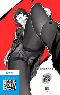 (C91) [Yakiniku Tabetai (Derauea)] Nishizumi Maho no Suimin Kansatsu (Girls und Panzer) [Chinese] [瓜皮汉化]