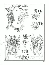 (C40) [Tororoimo (Various)] Tororoimo Vol. 13 (Various)