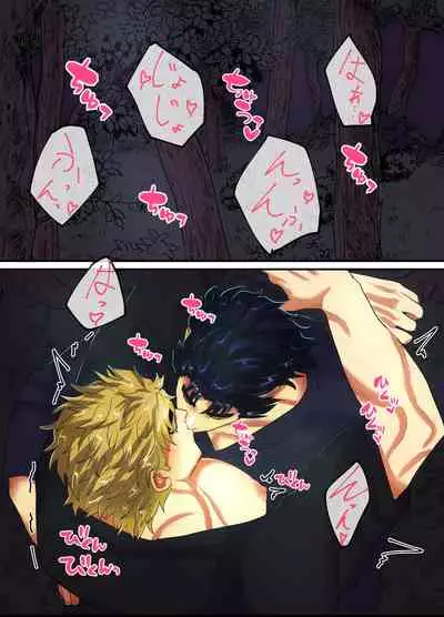 Mori no Oku Kara Otoko no Umekigoe ga Kikoeru ndaga...