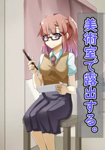Roshutsu Shoujo 09