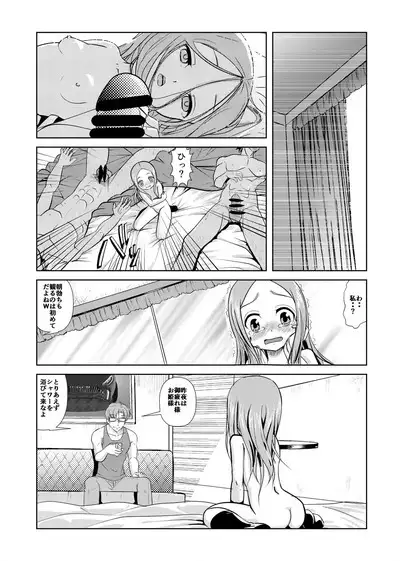 Aragai Jouzu no Takagi-san