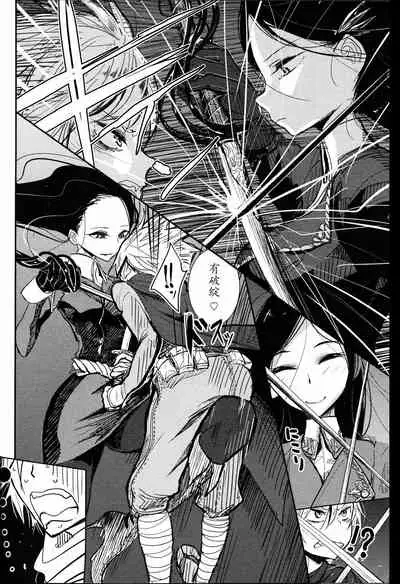 [Dhibi] Anata ga Toroke Ochiru made [Chinese] [沒有漢化] [Digital]