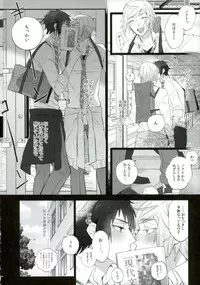 (HaruCC22) [Inukare (Inuyashiki)] Yurikisu (Final Fantasy XV)