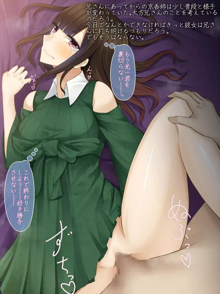 Hatsukoi no Osananajimi wa Ani no Kanojo ~Muboubi ni Nemuru Kanojo o Muriyari Netotta Ore~