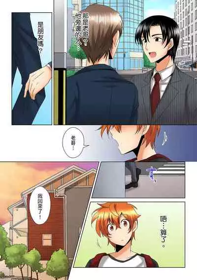 [Mima] Kon Nani Bikubiku Shiteru no ni… Shi nai no? - Ofuro de! Heya de! Living demo!? Aniki no Yome ni Iji rarete…- | 明明你的弟弟挺成這樣….還不上嗎？～在浴室！在房間！在客廳也是!?被老哥的妻子不斷地玩弄… Ch.1-20 [Chinese]