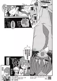 (Ou no Utsuwa Grail Oath 3) [Nekomarudow. (Tadima Yoshikadu)] Gil-kun to Shota Sukebe Shiyou to Shite Gekokujou Sareru Hon. (Fate/Grand Order) [Chinese] [德雷个人汉化]