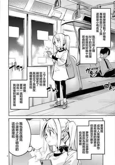 (C101) [Circle-FIORE (Ekakibit)] Yume ga Uta o Utau no da! | 梦想在高歌！ (Bocchi the Rock!) [Chinese] [虾米核桃汉化组]