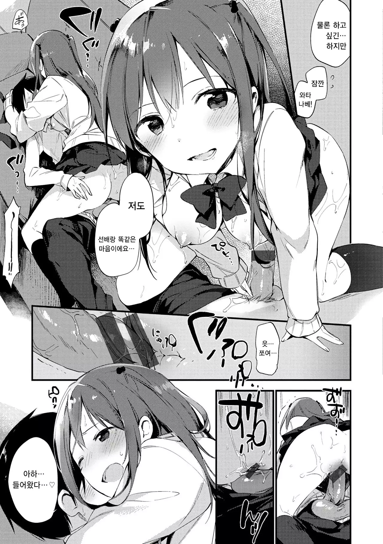 Naishogoto | 비밀스런 일