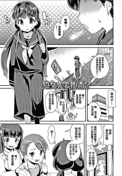 [Maeshima Ryou] Mesu ni Umareta Omae ga Warui!! [Chinese] [篆儀通文書坊漢化]