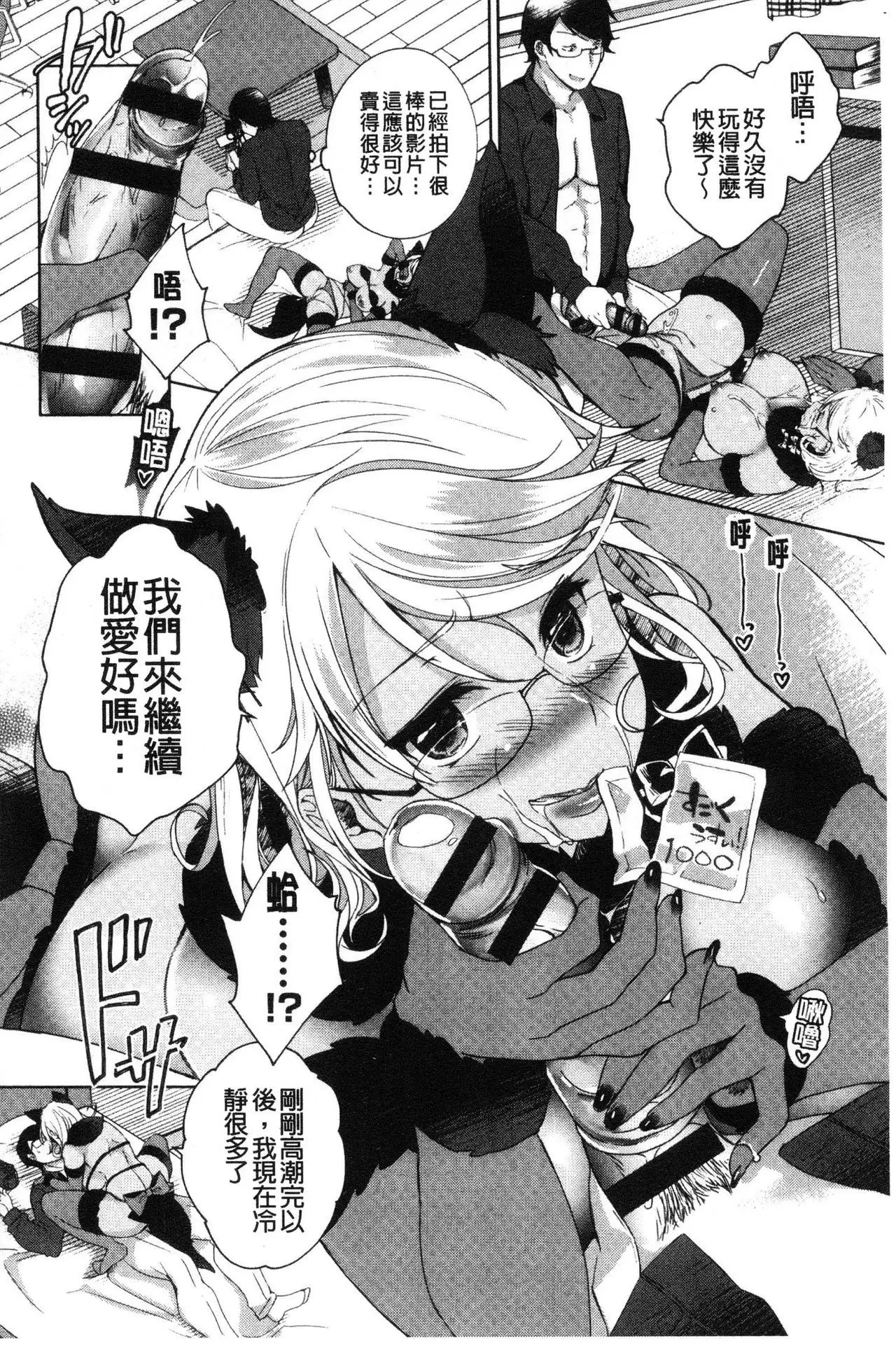 Alternative Friends ~ InTeribitchi no o ma ◯ ko zanmaina seishun ~