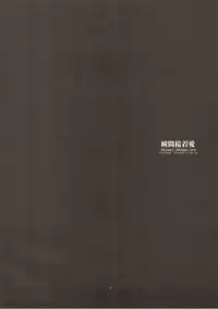 (SC23) [D.N.A.Lab. (Miyasu Risa)] Shunkan Secchaku Ai (Fire Emblem: Seisen no Keifu)