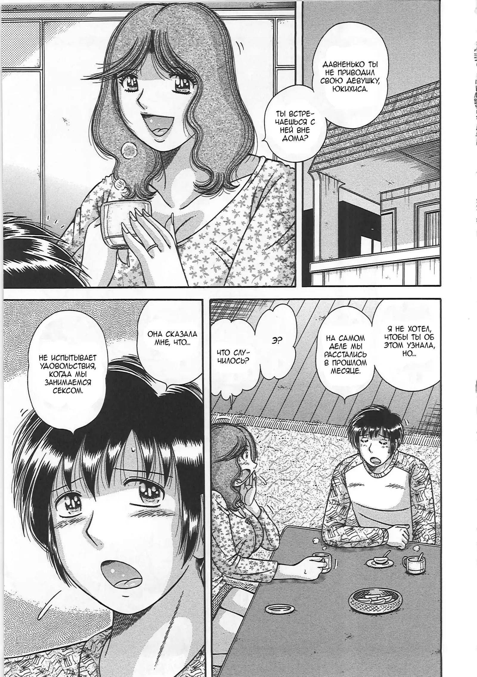 Kindan Soukan -Haha to Ko no Tawamure- | Forbidden Relations -Mother Son Frolics-