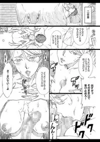 [M (Amano Ameno)] Jiman no Bijinzuma ga Tonari ni Sumu Kimoi Otoko ni Netorareteita no o Boku dake ga Shiranai [Digital]