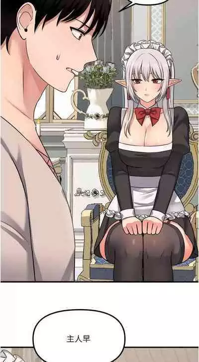 Elf Who Likes to be Humiliated Chapters 51 to 59