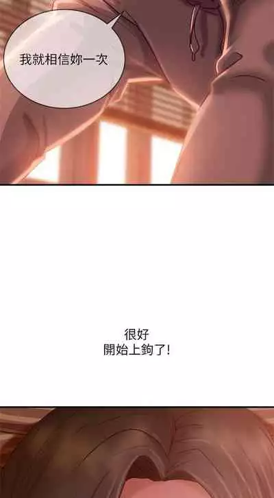 【周六连载】不良女房客（作者：Overlab studio） 第1~38话