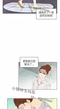 恶女来了请小心 [中国翻訳]