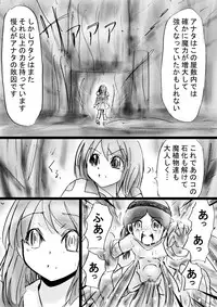 [Dende] Fushigi Sekai -Mystery World- Nonona 16 ~Ao no Kyuuseishu to Inma Shokubutsu Tsukai no Yashiki~