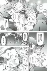 (C90) [Zombie to Yukaina Nakamatachi (Super Zombie)] Ferry-chan to Chucchu Suru Hon (Granblue Fantasy) [Chinese] [朔夜汉化]