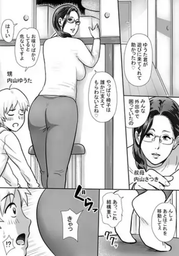 [Vulcan Nure] みーちゃんとたーくん