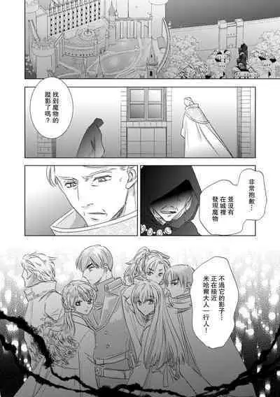 Dakareta Akuyaku Reijou wa, Gekihen Ouji no Dekiai Route ni Totsunyuuchuu!? | 被深拥的反派千金进入反套路王子的强宠攻略线!? 1-16