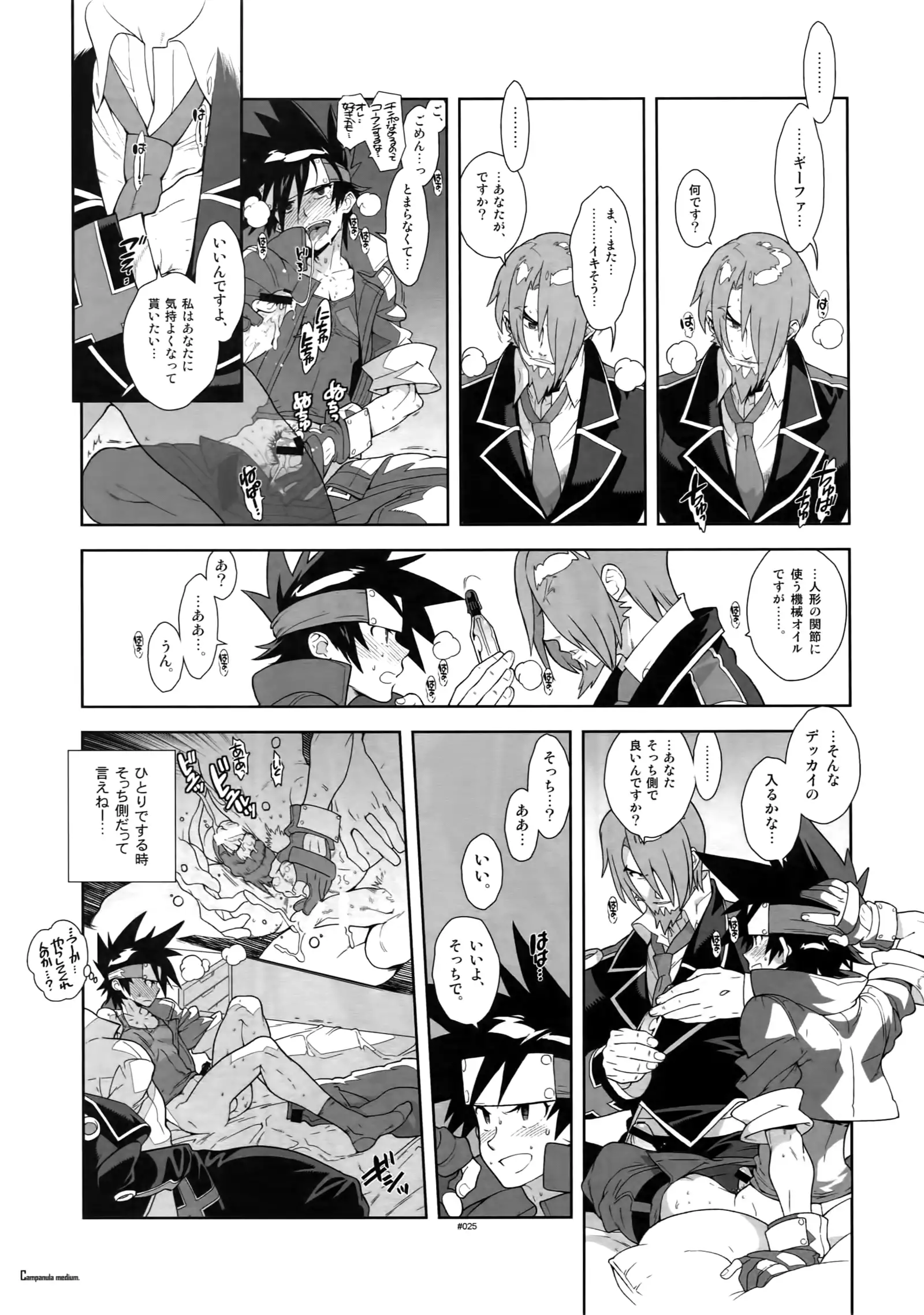 Shinrabanshou Josei-Muke Doujinshi Sairoku-Shuu