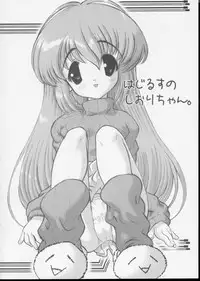 (CR35) [STUDIO HUAN (Raidon)] LOSUKE-TANK (Shuukan Watashi no Onii-chan)