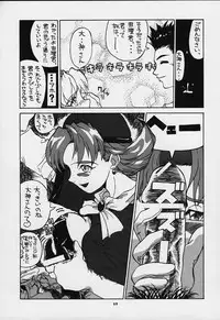 (C55) [Tsurikichi Doumei (Various)] Nan Demo-R Yume Shinan (Various)