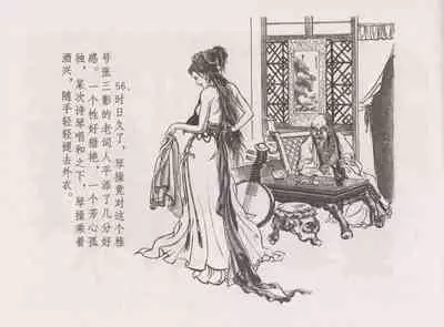 史上名妓 西湖三美-朝云·琴操·春娘(张子明 2016年1月)