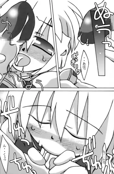 (C67) [Higashi Iwa Gyusha (Ushimura Gonzou)] Hinamizawa Kyousoukyoku (Higurashi no Naku Koro ni)