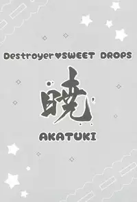 (C92) [Menteisho (Menteiyakuna)] Destroyer SWEET DROPS Akatsuki (Kantai Collection -KanColle-) [Chinese] [想日电酱汉化组]
