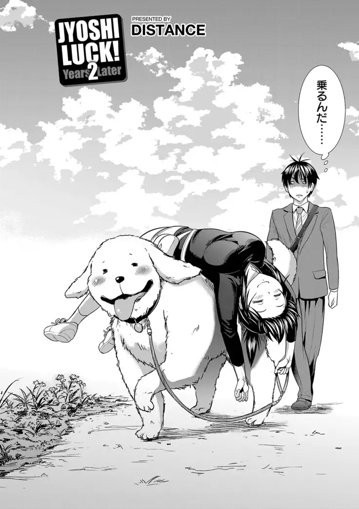 じょしラク! 2 Years Later