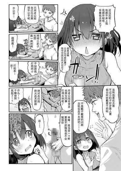 [Marked-two (Suga Hideo)] Hi.Mi.Tsu.Ma Marked-girls Origin Vol. 6 [Chinese] [羅莎莉亞漢化]