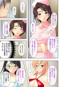 タイムSTOP! ~時間を止めて幼馴染三姉妹とヤリたい放題~ 2