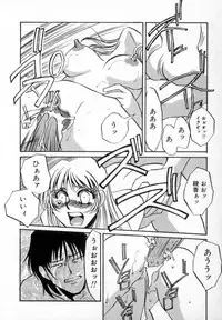 [Umino Yayoi] Ranjuku