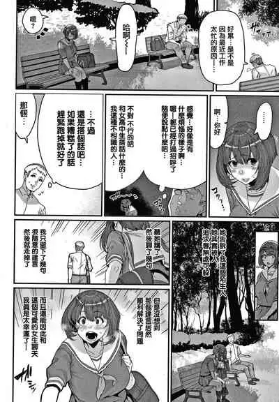 Tanoshii Sakushu no Ojikan