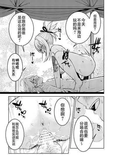 [Izumiya (Mikoma Sanagi)] Yomiya Bakansu (Genshin Impact) [Chinese] [黎欧出资汉化] [Digital]