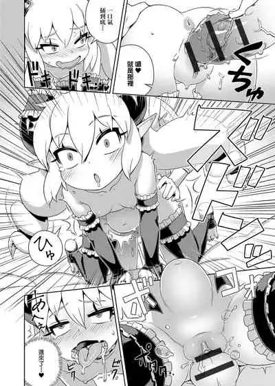 [Kousuke] Fushigi Fushidara | 不思議不檢點 [Chinese] [Digital]